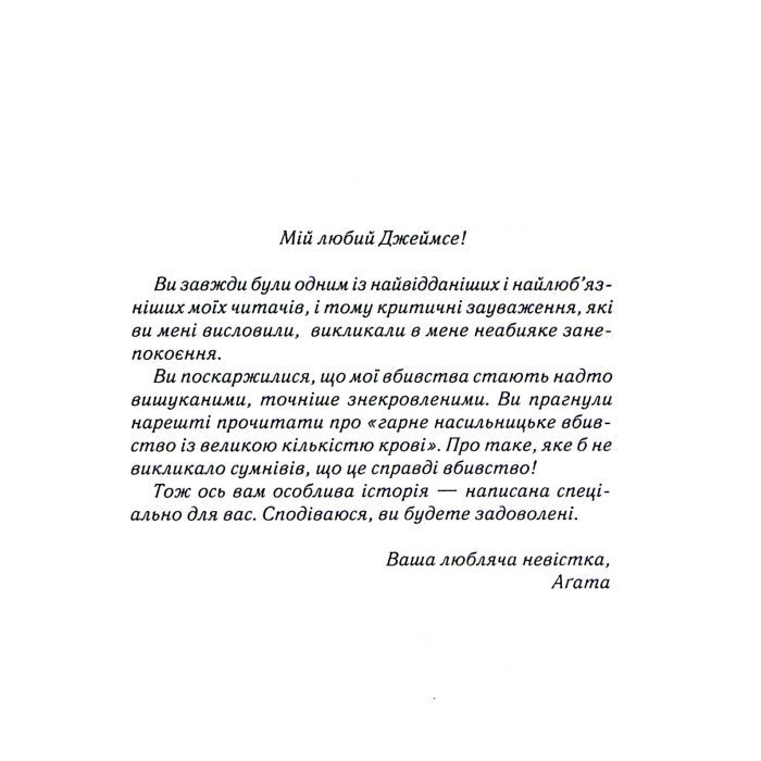 Книга Різдво Еркюля Пуаро - Агата Крісті КСД (9786171511675) изображение 5