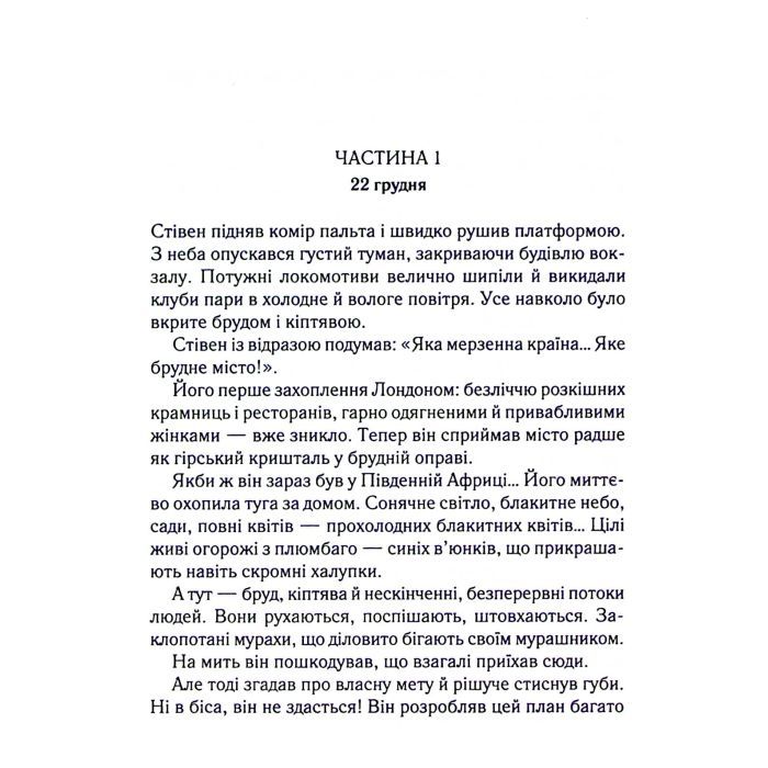 Книга Різдво Еркюля Пуаро - Агата Крісті КСД (9786171511675) изображение 6