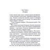 Книга Різдво Еркюля Пуаро - Агата Крісті КСД (9786171511675) изображение 6