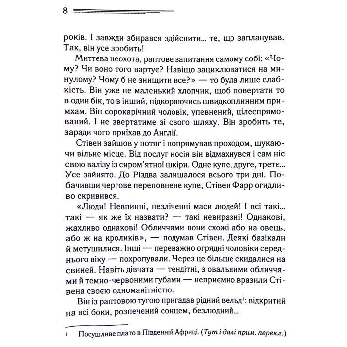 Книга Різдво Еркюля Пуаро - Агата Крісті КСД (9786171511675) изображение 7