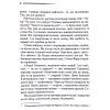 Книга Різдво Еркюля Пуаро - Агата Крісті КСД (9786171511675) изображение 7
