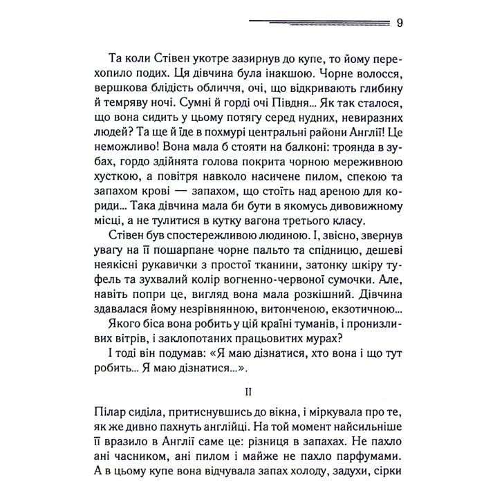 Книга Різдво Еркюля Пуаро - Агата Крісті КСД (9786171511675) изображение 8