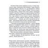 Книга Різдво Еркюля Пуаро - Агата Крісті КСД (9786171511675) изображение 8