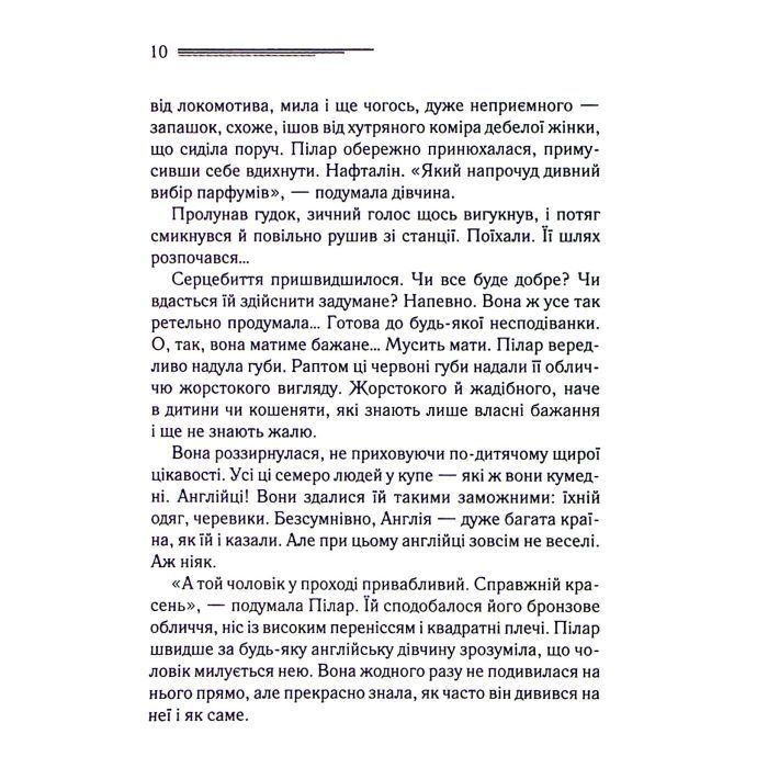 Книга Різдво Еркюля Пуаро - Агата Крісті КСД (9786171511675) изображение 9