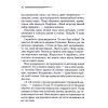 Книга Різдво Еркюля Пуаро - Агата Крісті КСД (9786171511675) изображение 9