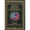 Книга Різдво Еркюля Пуаро - Агата Крісті КСД (9786171511675)