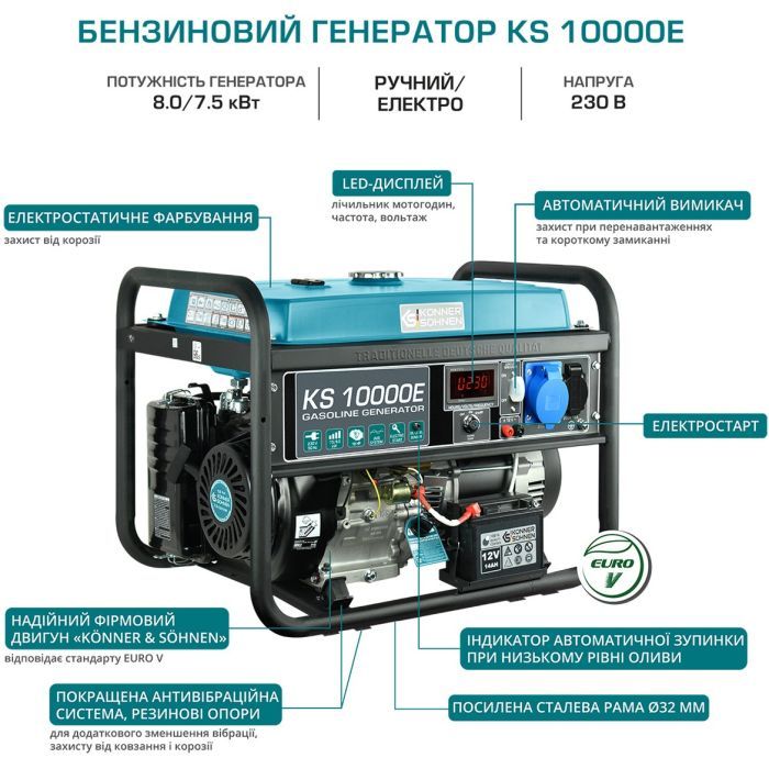 Генератор Konner&Sohnen KS 10000E, 230В, 8кВт, электростартер, 85.5кг (KS10000E) изображение 8
