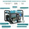 Генератор Konner&Sohnen KS 10000E, 230В, 8кВт, электростартер, 85.5кг (KS10000E) изображение 8