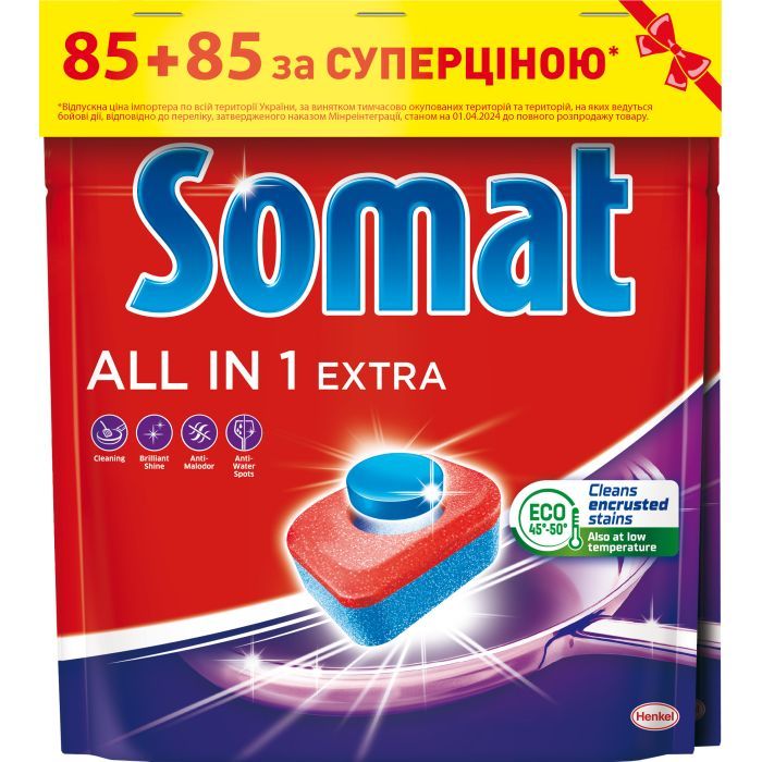 Таблетки для посудомоечных машин Somat All in 1 Extra 24 шт. (9000101809466)