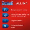Таблетки для посудомийних машин Somat All in 1 Extra 85+85 шт. (9000101820676) зображення 2