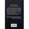 Книга Незнайомка в домі - Шарі Лапена КСД (9786171513471) зображення 2