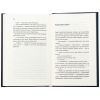 Книга Незнайомка в домі - Шарі Лапена КСД (9786171513471) зображення 5