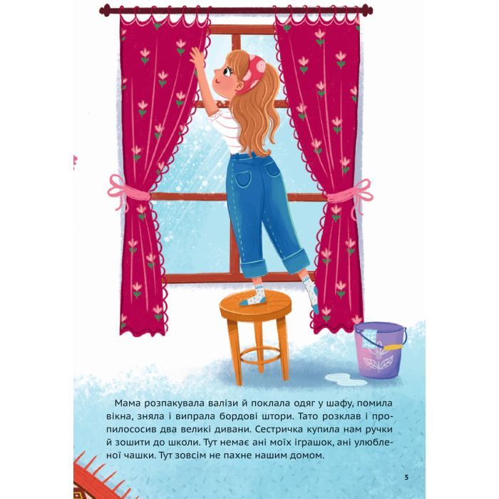 Книга У нас завівся невидимий тигр - Катерина Єгорушкіна Vivat (9786171709157) зображення 4