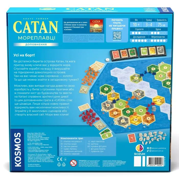 Настольная игра Rozum Catan Мореходы (R102UA) изображение 8
