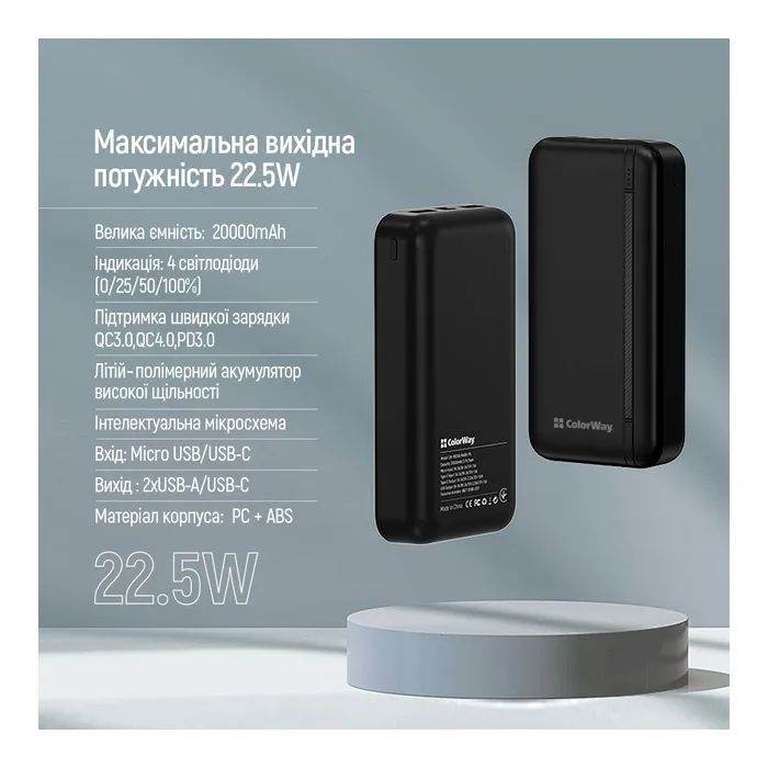 Батарея універсальна ColorWay 20 000 mAh Portable Charger (USB/QC3.0 + USB-C/PD/22.5W) Black (CW-PB200LPB4BK-PD) зображення 10