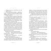 Книга Літопис Сірого Ордену. Аркан вовків. Книга 1 - Павло Дерев'янко Видавництво Старого Лева (9789664484517) зображення 10