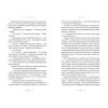 Книга Літопис Сірого Ордену. Аркан вовків. Книга 1 - Павло Дерев'янко Видавництво Старого Лева (9789664484517) зображення 8