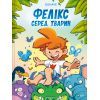 Комікс Фелікс серед тварин - Боначе Vivat (9786171705937)