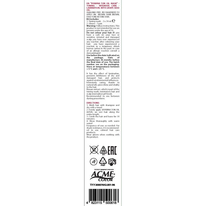 Відтінковий бальзам Acme Color Ton Oil Mask Duo Pack 067 - Капучино (4823115500625) зображення 3