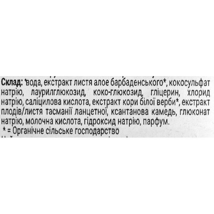 Гель для вмивання Urtekram Men Face Wash 150 мл (5701058013091) зображення 2