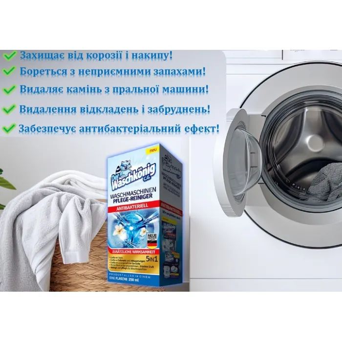 Очиститель для стиральных машин Waschkonig 250 мл (4260418935158) изображение 2 Очиститель для стиральных машин Waschkonig 250 мл (4260418935158) изображение 2
