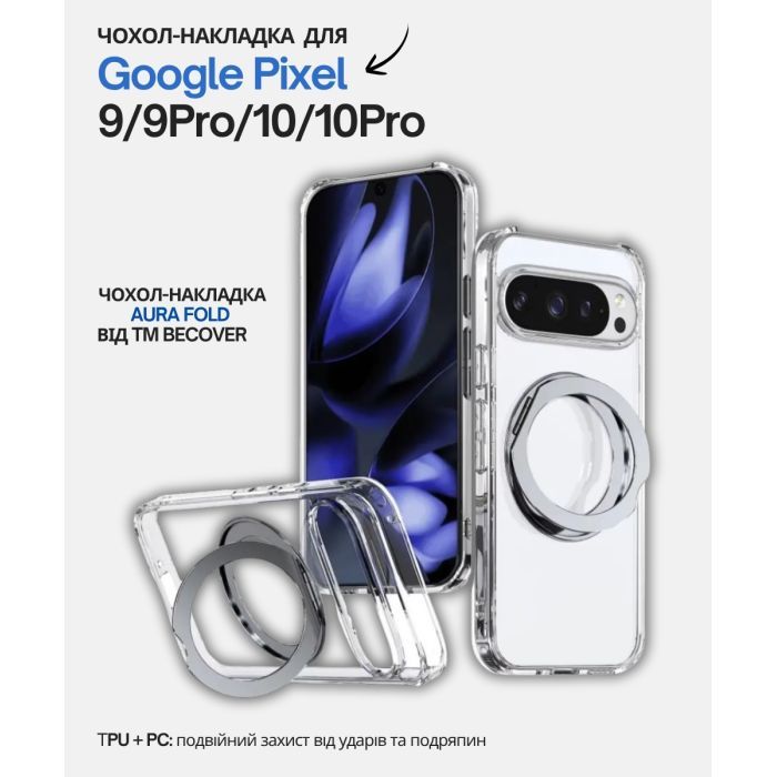 Чехол для мобильного телефона BeCover Aura Fold Google Pixel 9 / 9 Pro / 10 / 10 Pro Purple (714136)