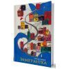 Книга Іммігрантка - Наталія Терамае Yakaboo Publishing (9786178225308) изображение 2