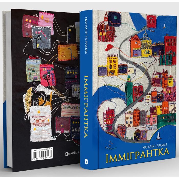Книга Іммігрантка - Наталія Терамае Yakaboo Publishing (9786178225308) изображение 3