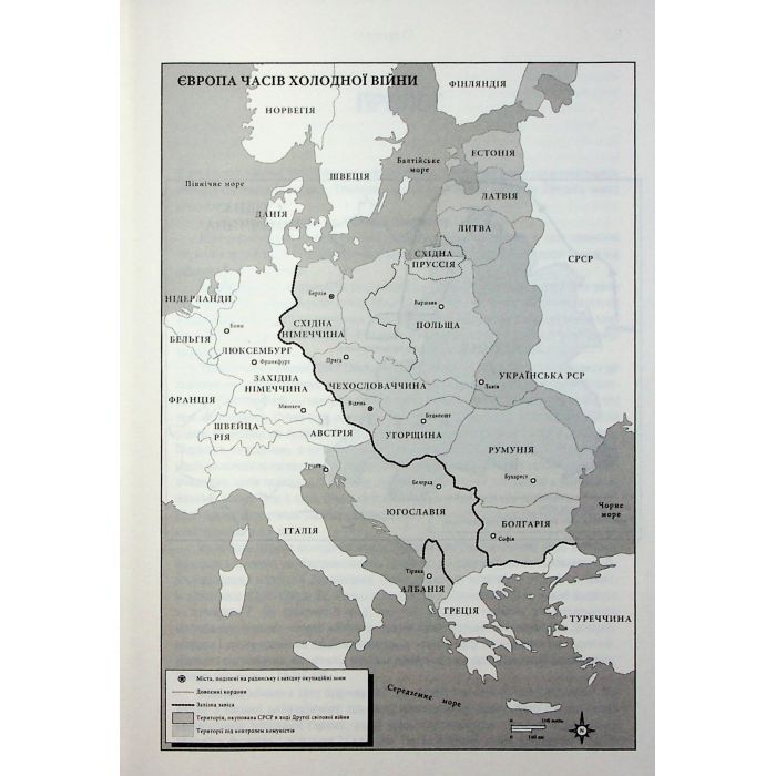 Книга Убивство у Мюнхені. По червоному сліду - Сергій Плохій КСД (9786171515499) зображення 7