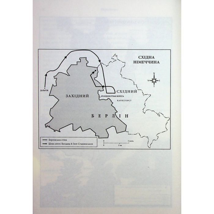 Книга Убивство у Мюнхені. По червоному сліду - Сергій Плохій КСД (9786171515499) зображення 8