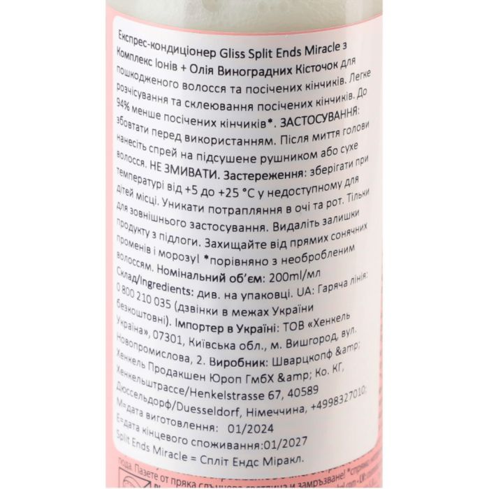 Кондиціонер для волосся Gliss Split Ends Miracle Express-Repair Conditioner 200 мл (9000101287233) зображення 3