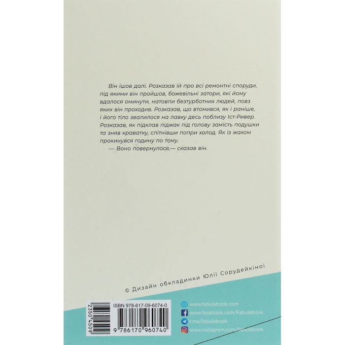 Книга Без імені - Джошуа Ферріс Фабула (9786170960740) изображение 2