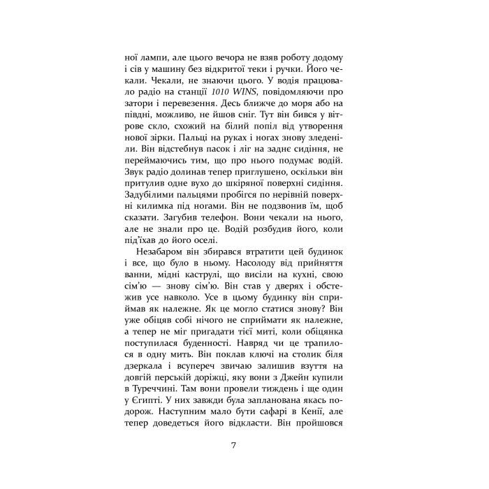 Книга Без імені - Джошуа Ферріс Фабула (9786170960740) изображение 5