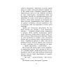Книга Без імені - Джошуа Ферріс Фабула (9786170960740) изображение 6