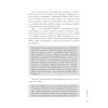Книга Привітайте своїх хейтерів - Джей Бер Фабула (9786170955814) изображение 11
