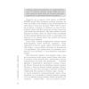 Книга Привітайте своїх хейтерів - Джей Бер Фабула (9786170955814) изображение 12