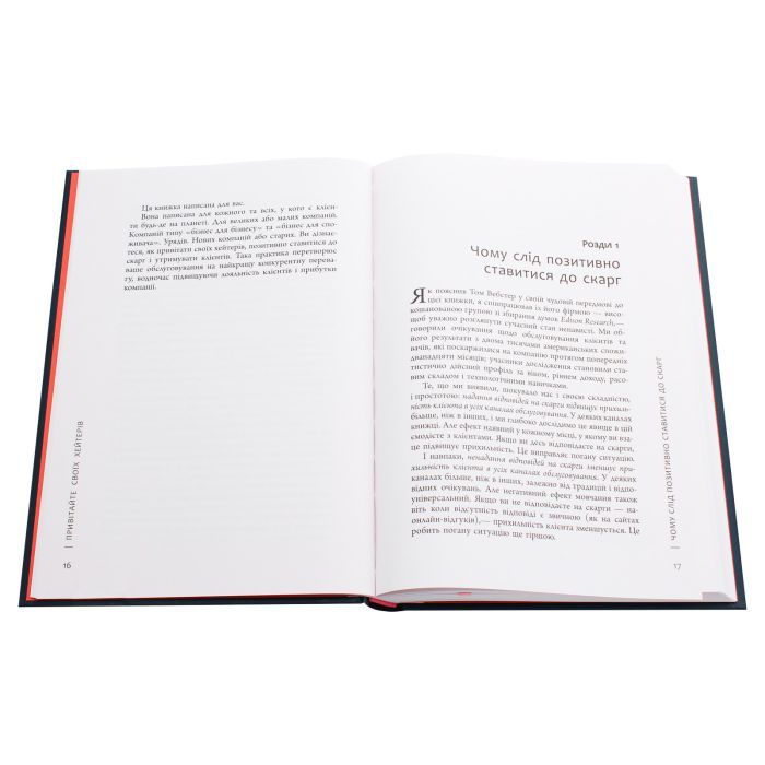 Книга Привітайте своїх хейтерів - Джей Бер Фабула (9786170955814) изображение 3