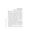 Книга Привітайте своїх хейтерів - Джей Бер Фабула (9786170955814) изображение 4