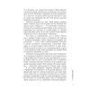 Книга Привітайте своїх хейтерів - Джей Бер Фабула (9786170955814) изображение 5