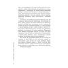 Книга Привітайте своїх хейтерів - Джей Бер Фабула (9786170955814) изображение 6
