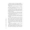 Книга Привітайте своїх хейтерів - Джей Бер Фабула (9786170955814) изображение 8
