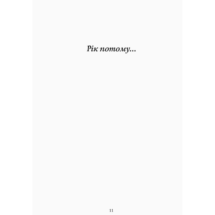 Книга Дівчинка, яка врятувала Різдво - Метт Гейґ Жорж (9786177579334) изображение 7