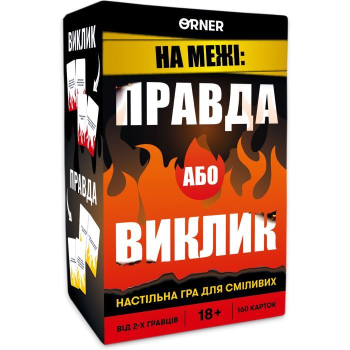 Настольная игра Orner На границе: Правда или Вызов (укр.) (orner-2683)