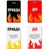 Настольная игра Orner На границе: Правда или Вызов (укр.) (orner-2683) изображение 3