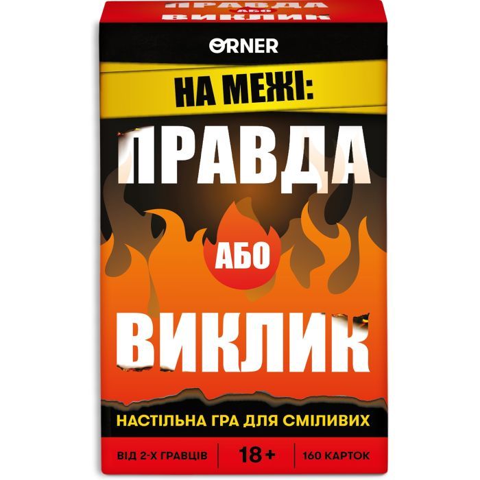Настольная игра Orner На границе: Правда или Вызов (укр.) (orner-2683) изображение 4