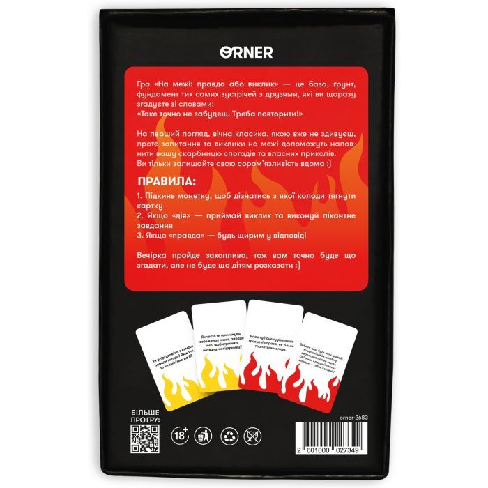 Настольная игра Orner На границе: Правда или Вызов (укр.) (orner-2683) изображение 5