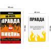 Настольная игра Orner На границе: Правда или Вызов (укр.) (orner-2683) изображение 6