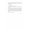 Книга Весняна повідь - Микола Чернявський Ще одну сторінку (9786175225547) зображення 5