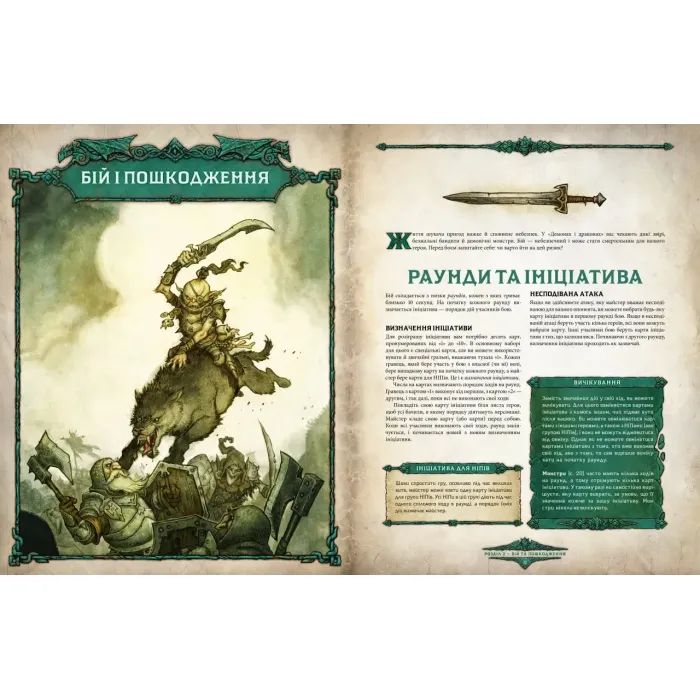 Настільна гра Geekach Games Демони і дракони. Швидкий старт - Затонула вежа (Dragonbane Quickstart) (укр.) (GKRP0037) зображення 2