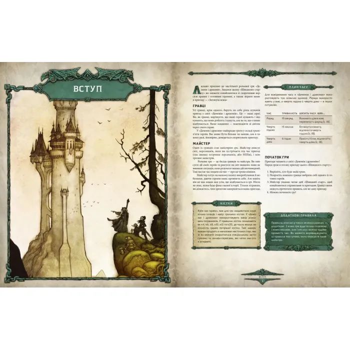 Настільна гра Geekach Games Демони і дракони. Швидкий старт - Затонула вежа (Dragonbane Quickstart) (укр.) (GKRP0037) зображення 3